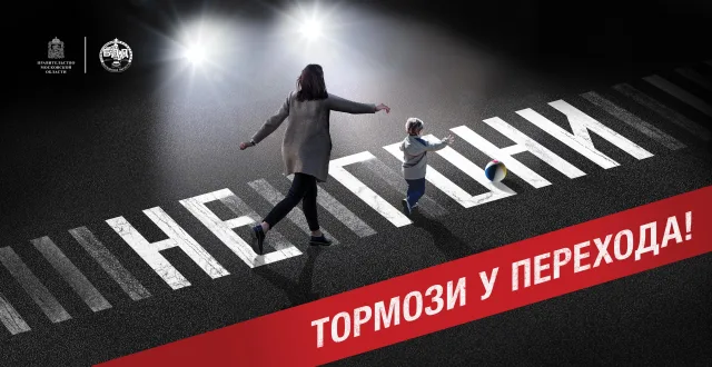 Сотрудники ГАИ Люберец напомнят пешеходам правила безопасного поведения на дороге
