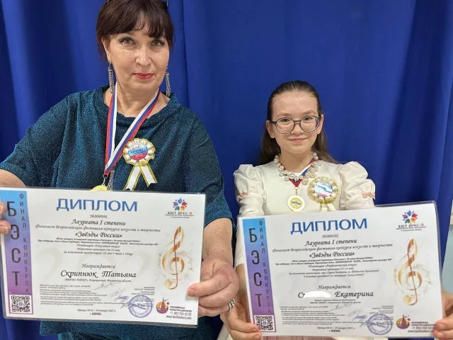 Ученица и педагог ДМШ городского округа Люберцы стали лауреатами I степени всероссийского конкурса «Звёзды России»