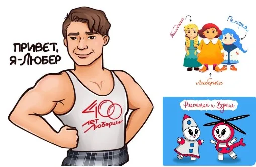 Владимир Волков пригласил жителей выбрать финалиста конкурса талисмана 400-летия Люберец