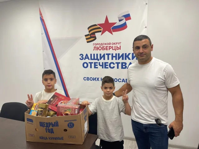 Депутат Люберец с сыновьями передали гумпомощь для СВО