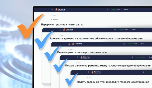 Мастера для ремонта газового оборудования жители Люберец могут вызвать онлайн