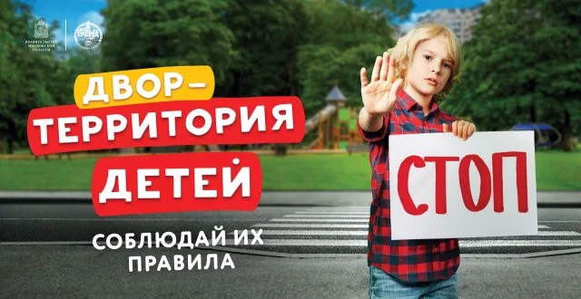 Сотрудники ГАИ напомнят школьникам Люберец о соблюдении ПДД и во время летних каникул