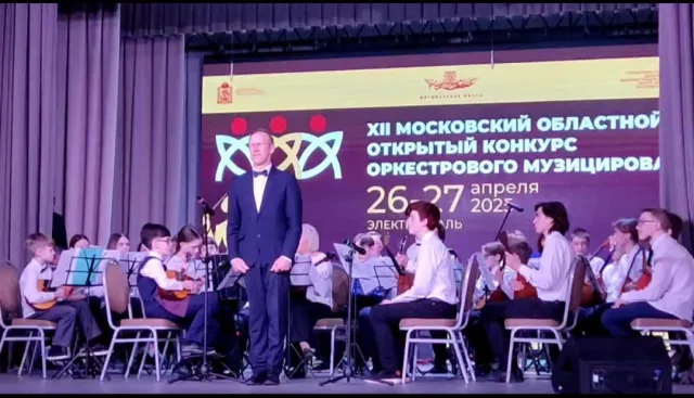 Оркестр народных инструментов «Русский лад» ДМШ №2 Люберец стал победителем областного открытого конкурса