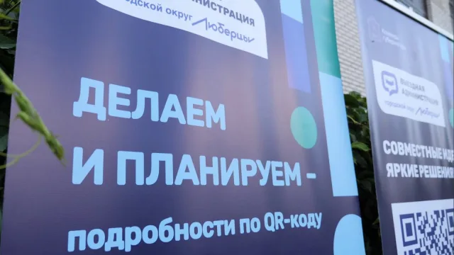 Встреча с жителями в формате выездной администрации по вопросам газовой безопасности состоится в Люберцах 3 июня
