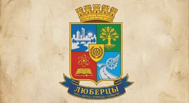 Продолжается приём заявок на создание нового герба и флага городского округа