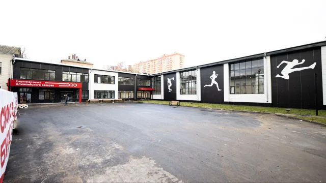 Здание спортивной школы олимпийского резерва в Люберцах откроют после капремонта в середине ноября