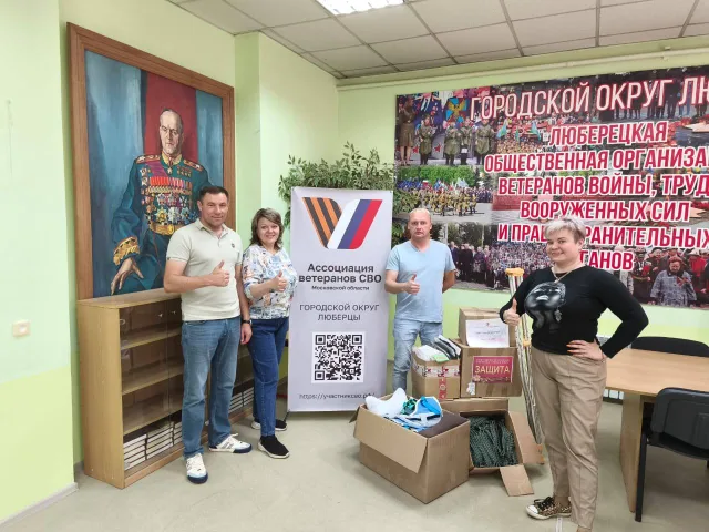 Медикаменты и средства реабилитации организации Люберец передали бойцам в зону проведения СВО