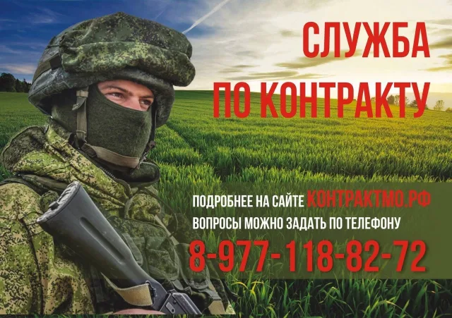 Жителям Люберец напомнили о разовой выплате 600 тыс. рублей при заключении контракта на год