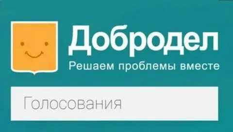 Более 7,7 тыс. человек в Люберцах приняли участие в голосовании по инициативному бюджетированию