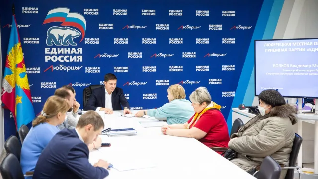 Владимир Волков провел личный прием жителей Люберец