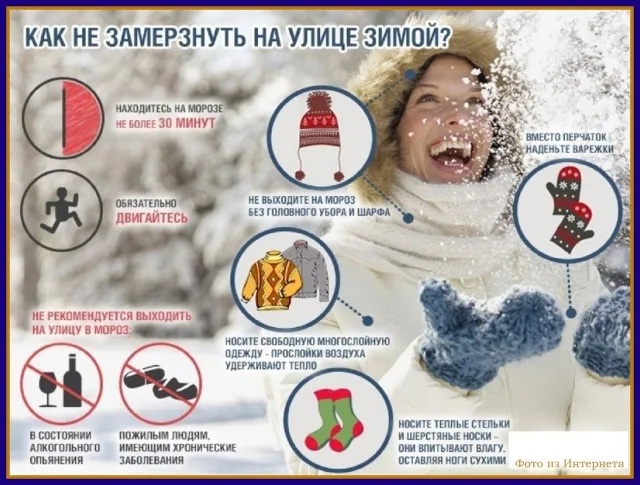 Жителям Люберец напомнили, как избежать обморожения на сильном морозе