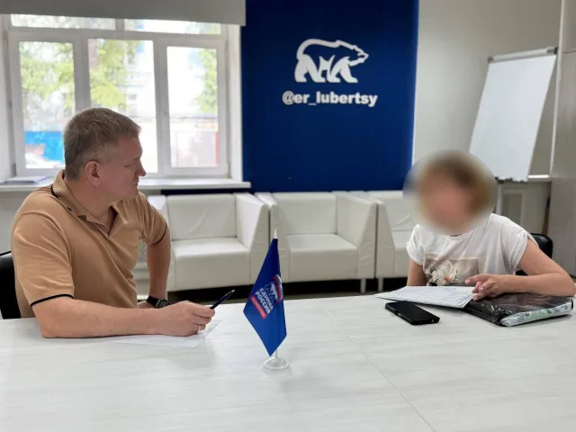 В Люберцах прошёл единый день приёма участников СВО и членов их семей